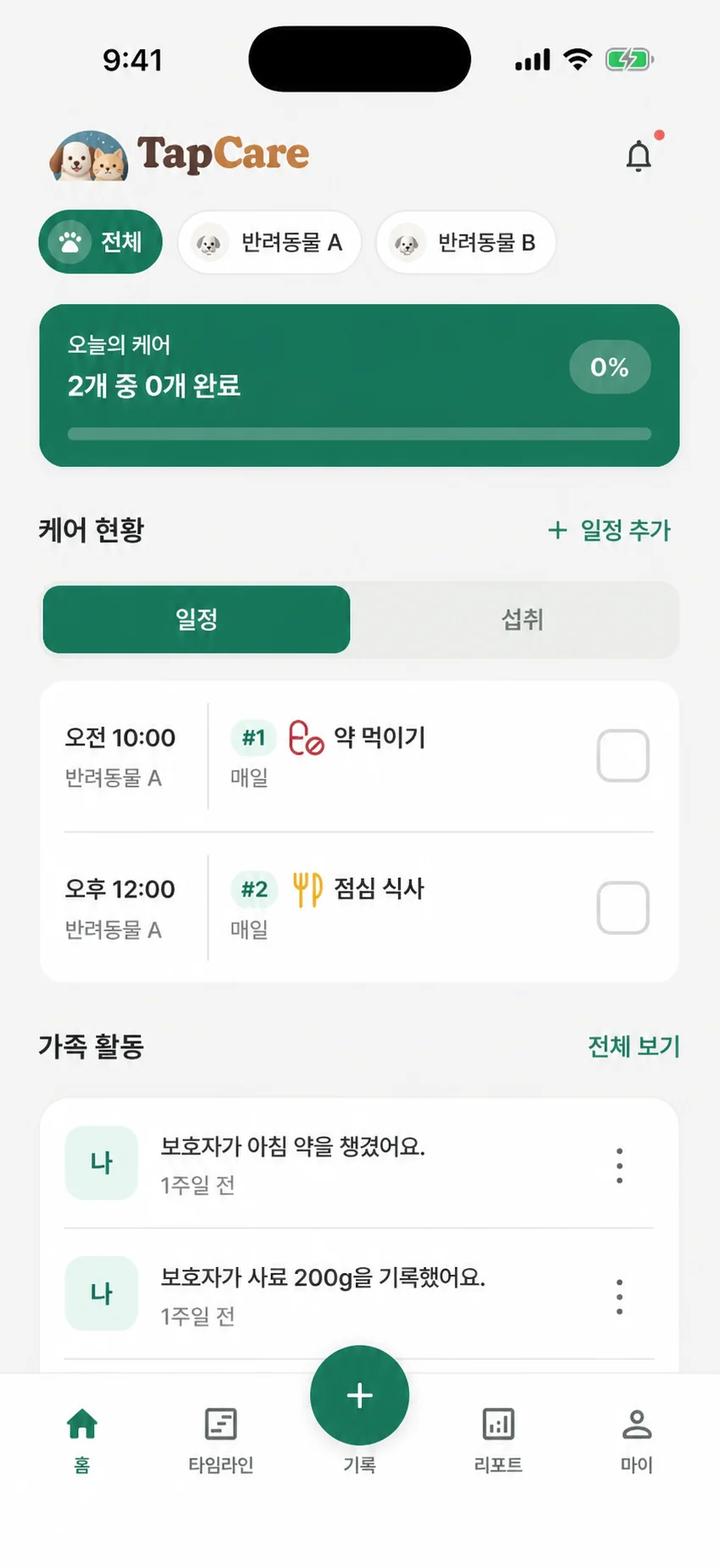 Actual Korean TapCare home screen showing today's care and family activity